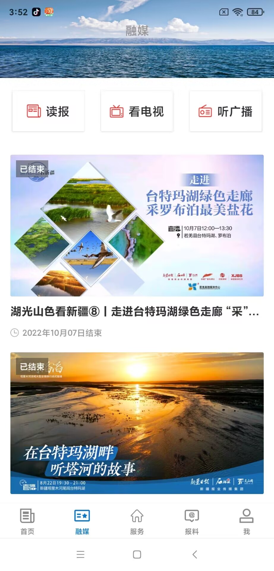 若羌好地方