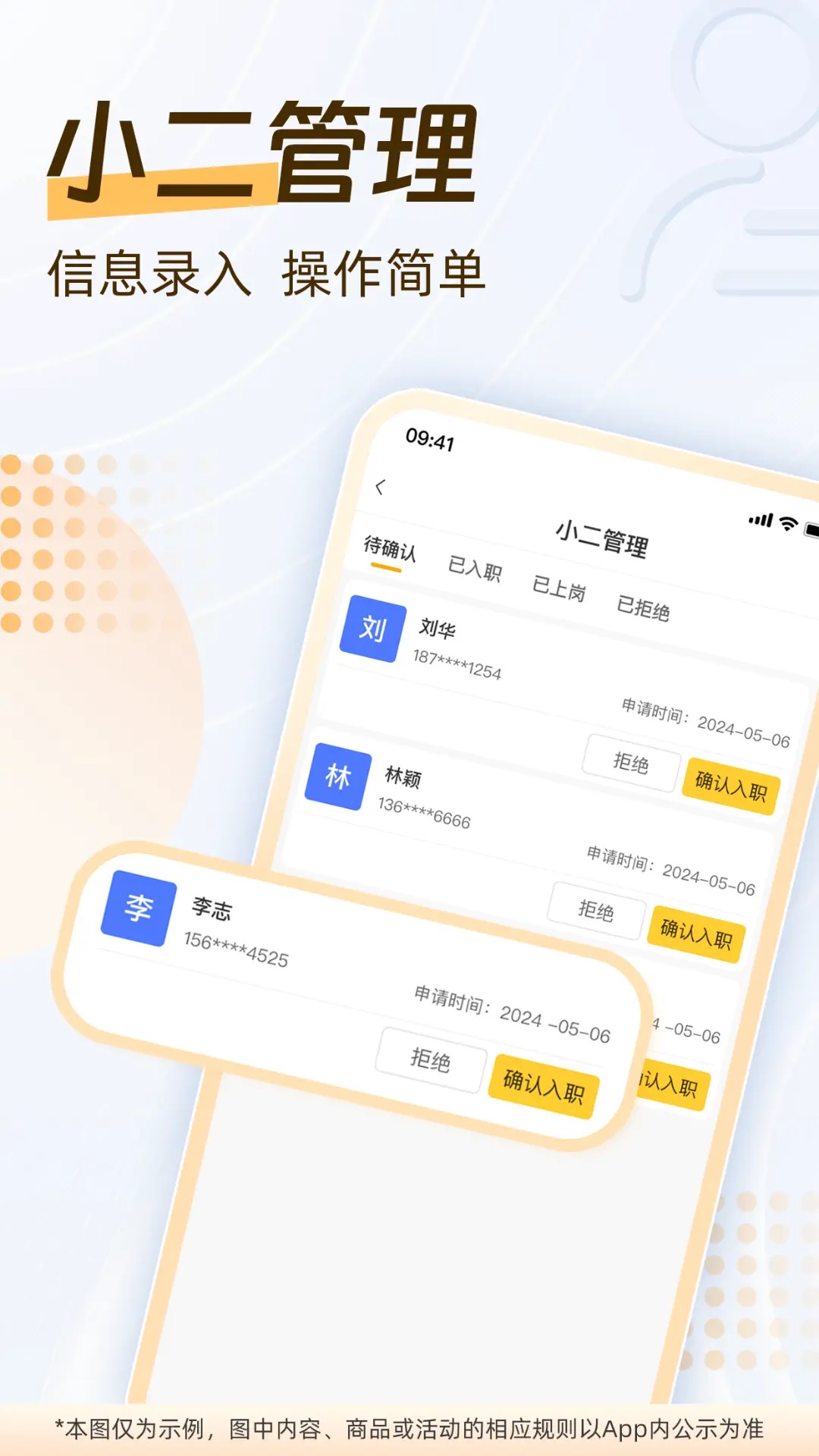 一车上门服务商端