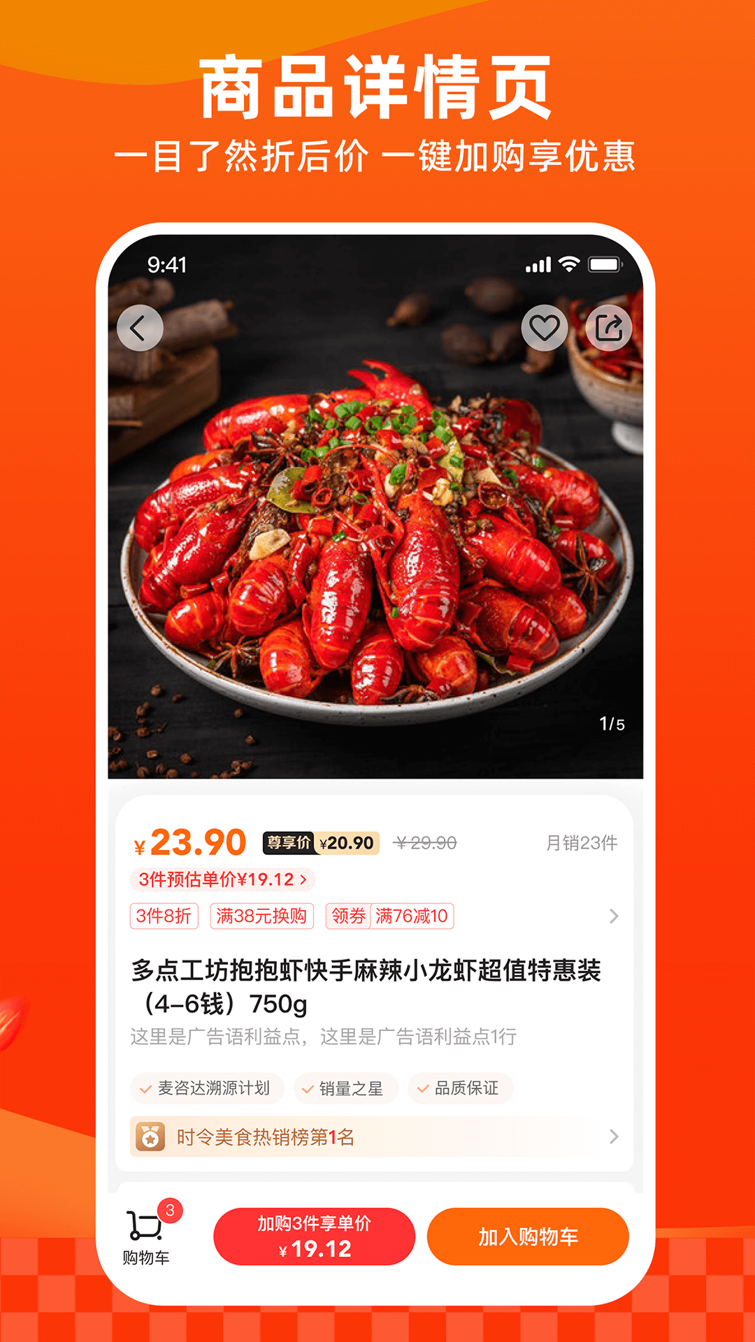 物美多点购物