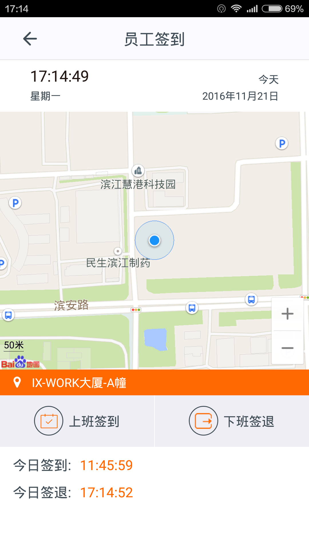施工眼