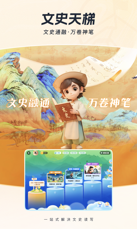 全知识