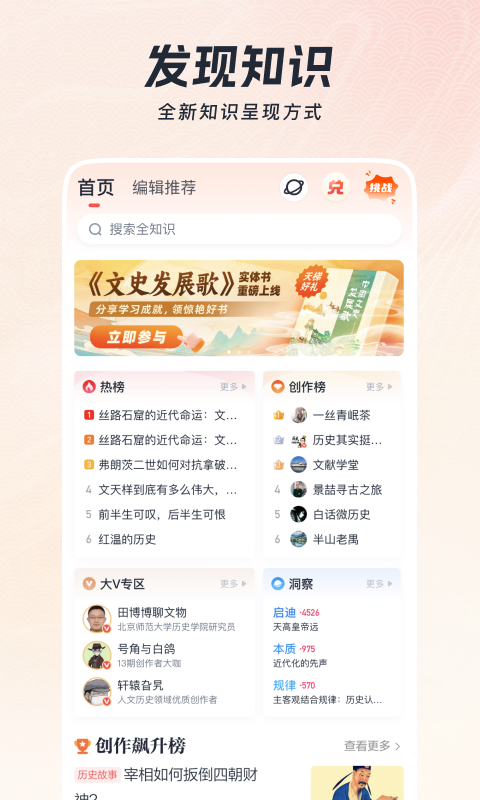 全知识