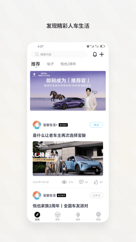 宝骏汽车