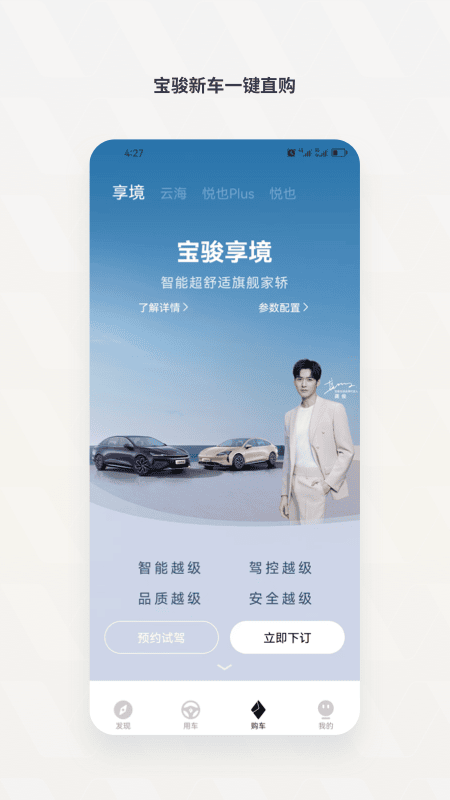 宝骏汽车