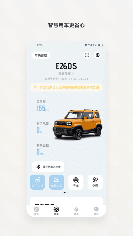 宝骏汽车