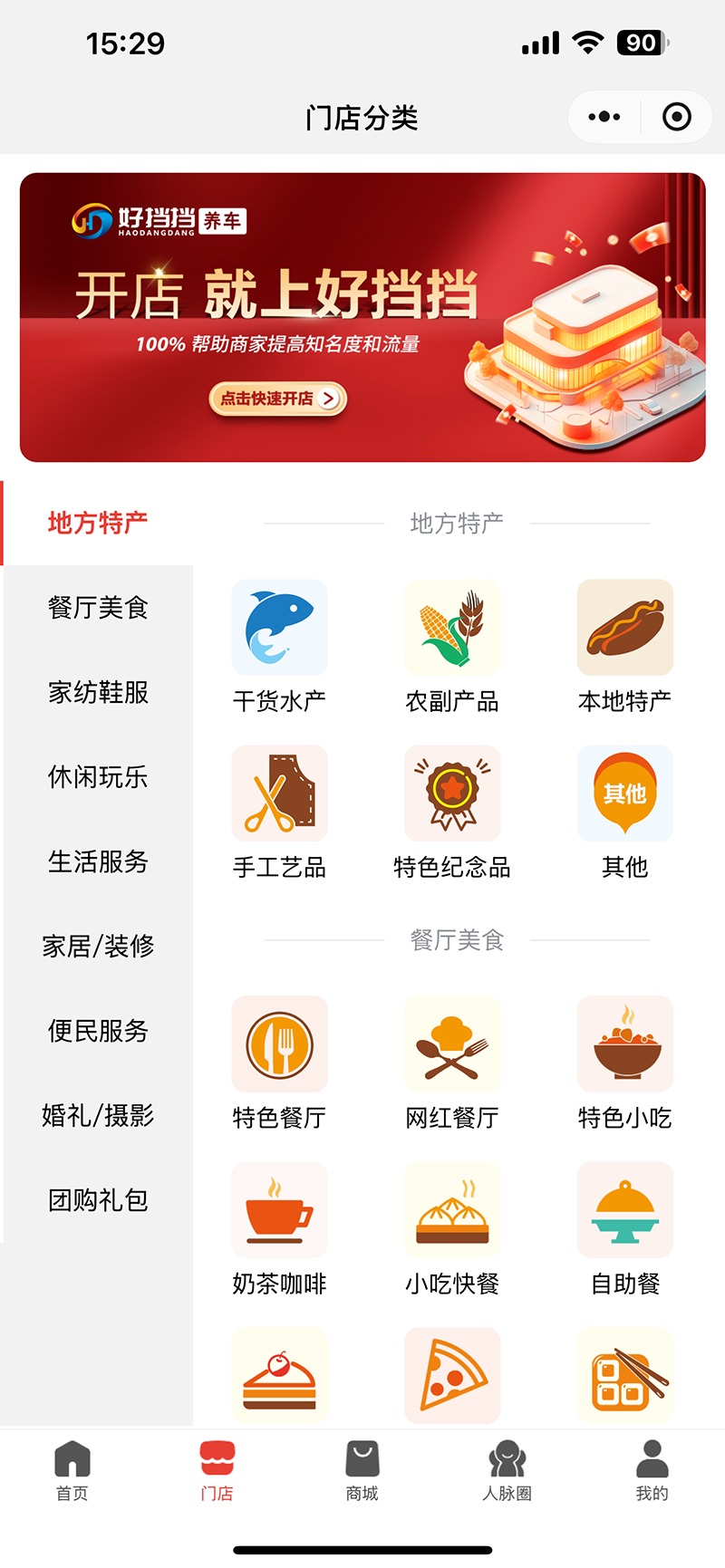 好挡挡养车电脑版截图