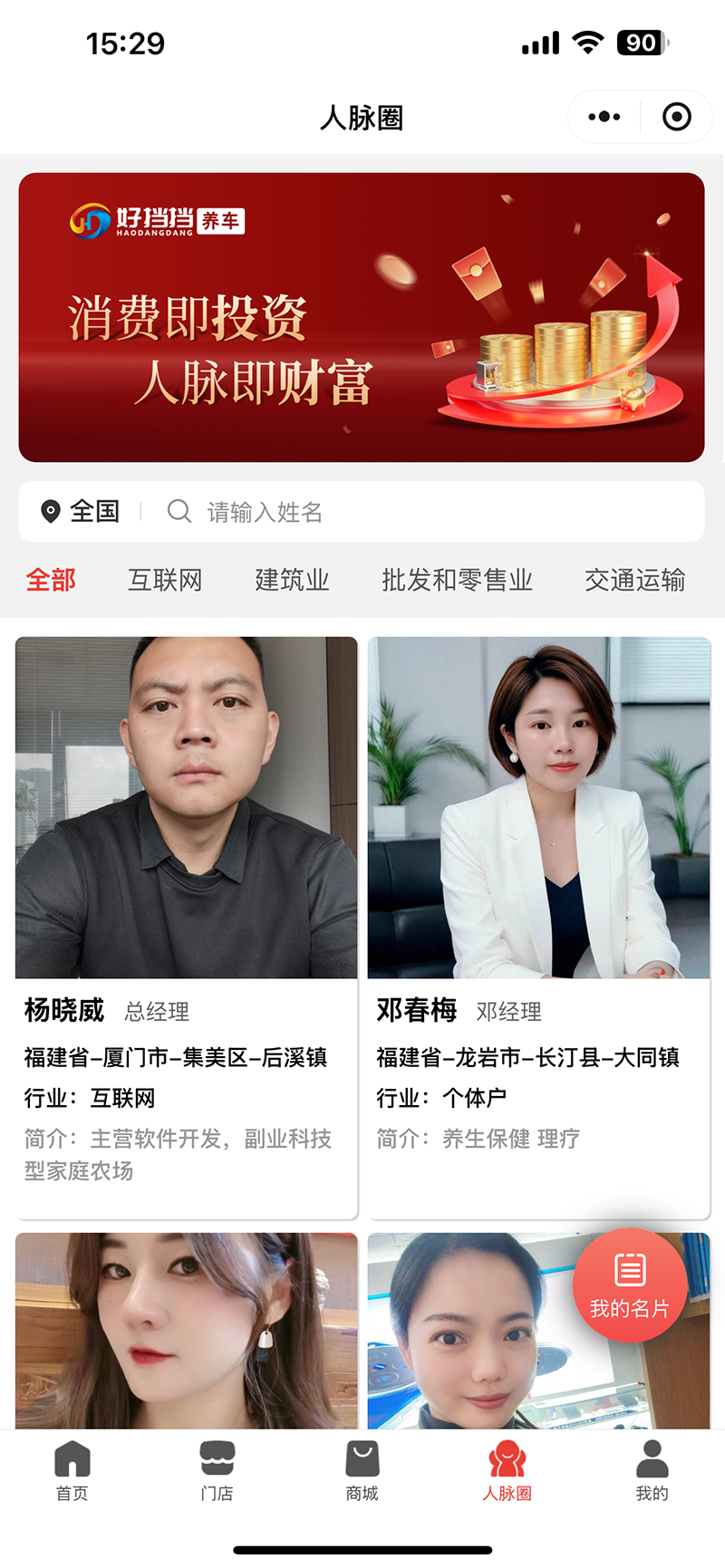 好挡挡养车电脑版截图