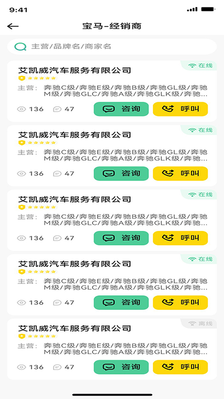 车配易购商家端