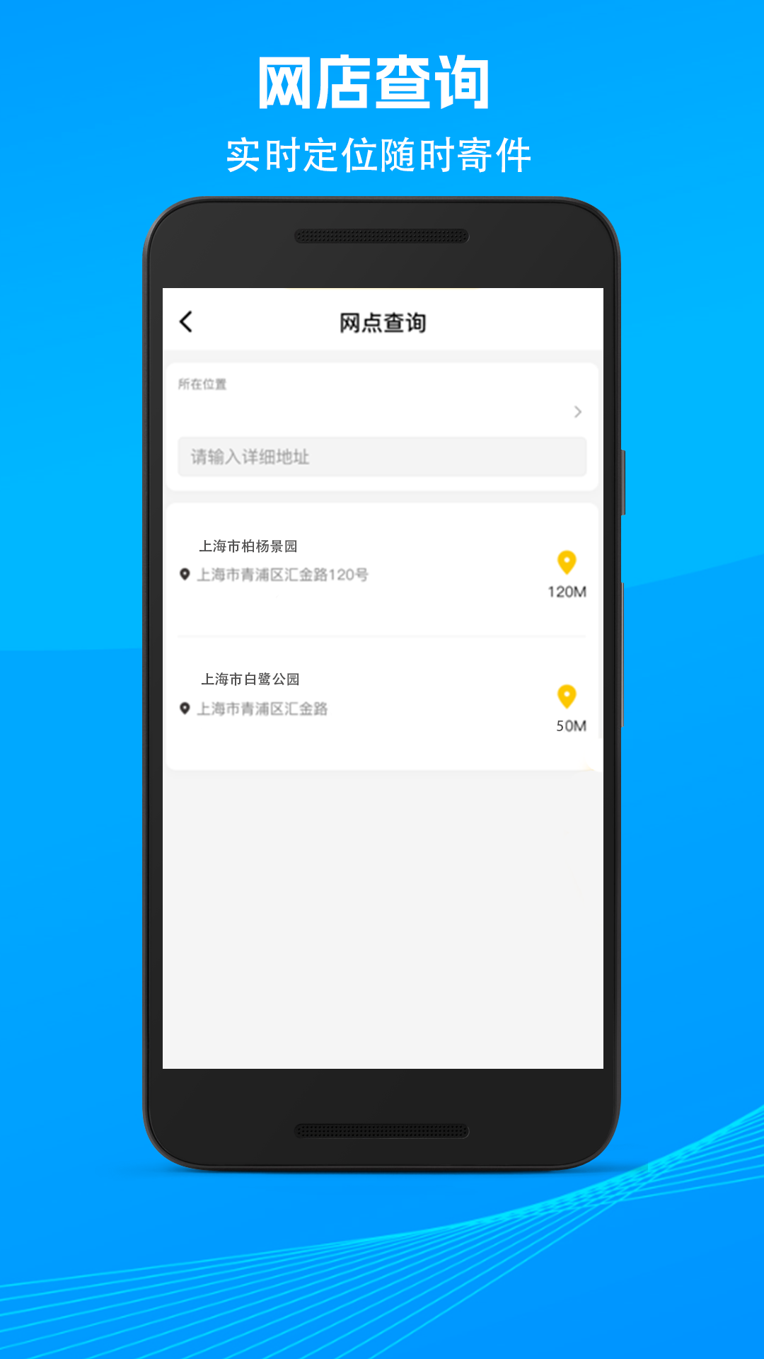 我的快递