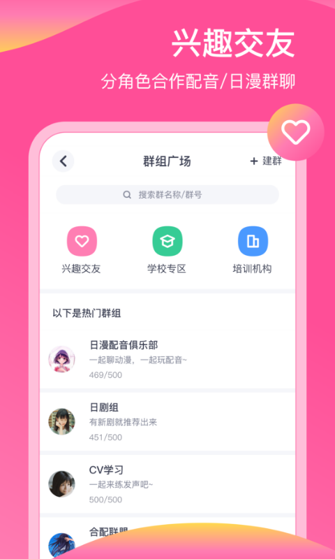 日语配音狂