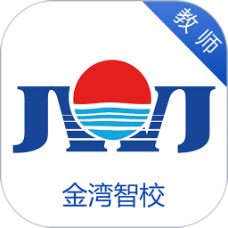 金湾智校教师