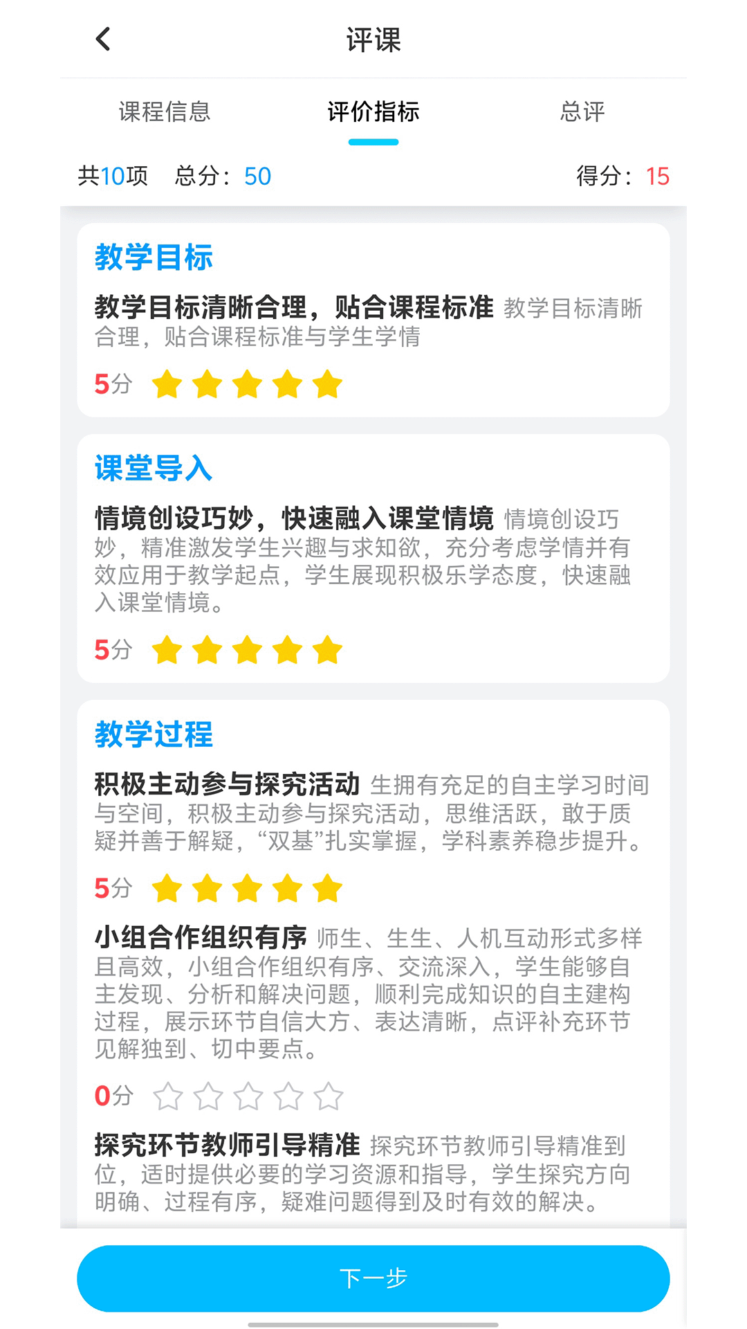 金湾智校教师