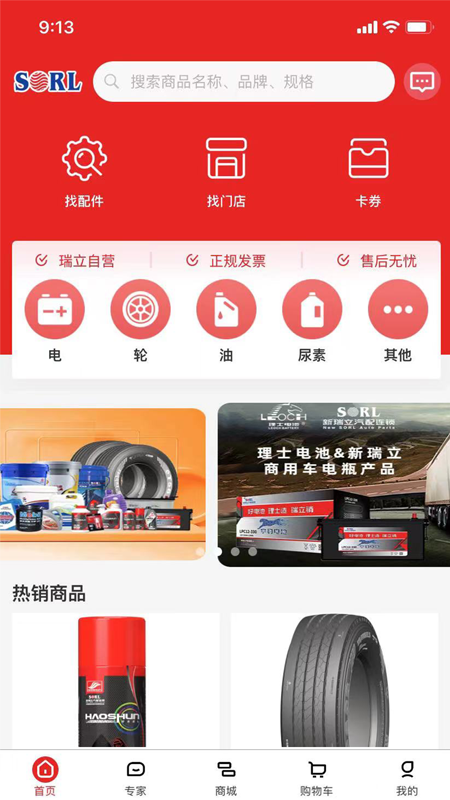 瑞立宝电脑版截图