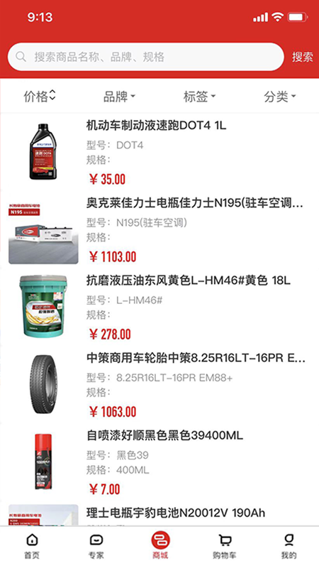 瑞立宝电脑版截图