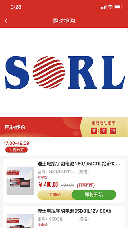 瑞立宝电脑版截图