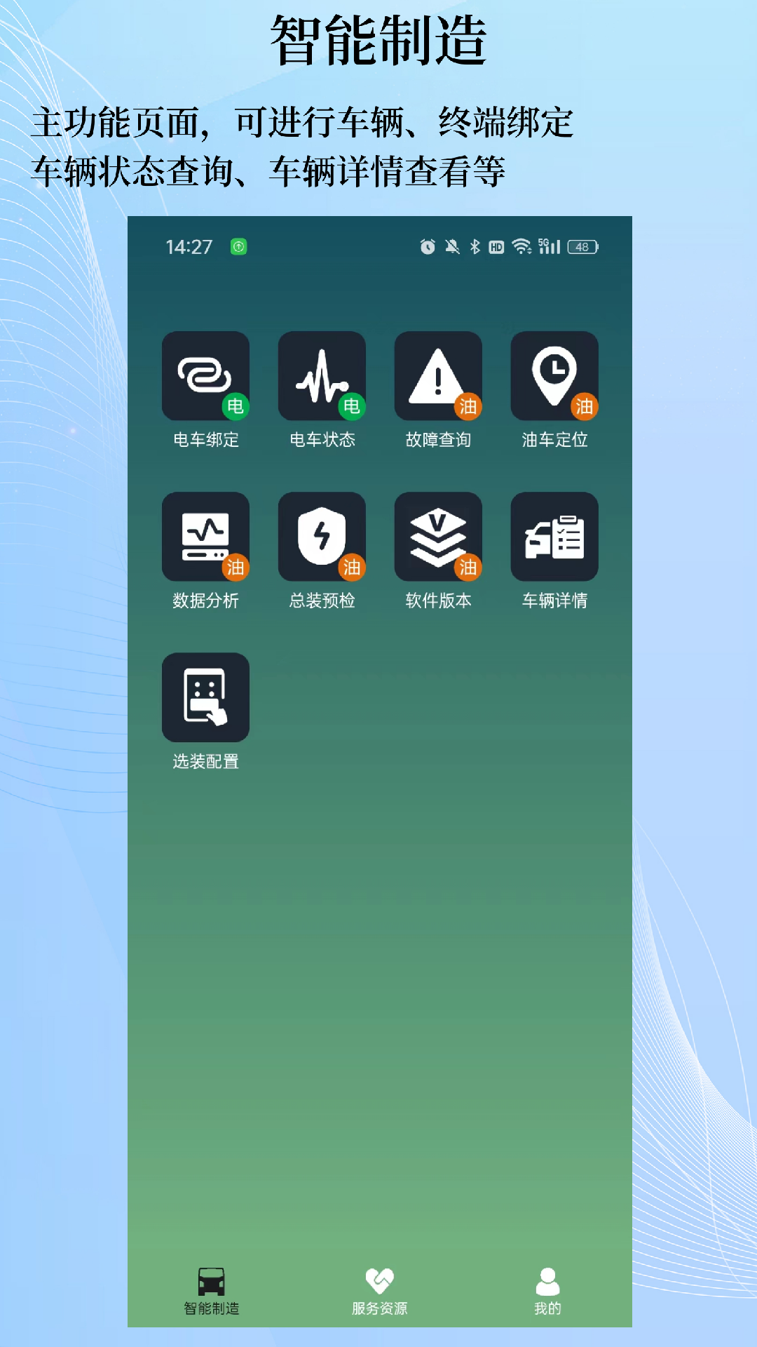 庆铃智造电脑版截图