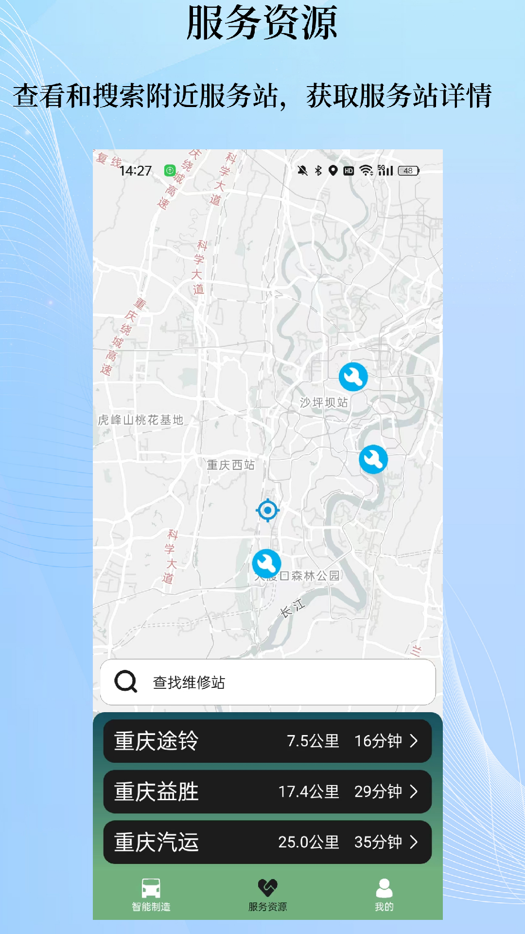 庆铃智造电脑版截图