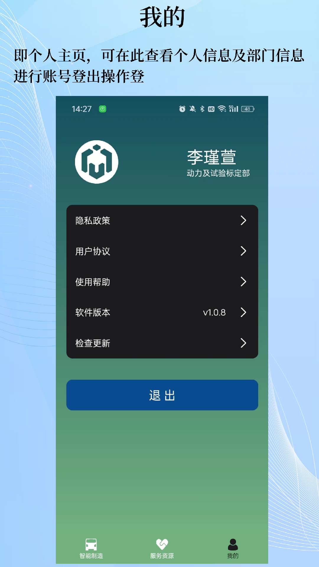 庆铃智造电脑版截图