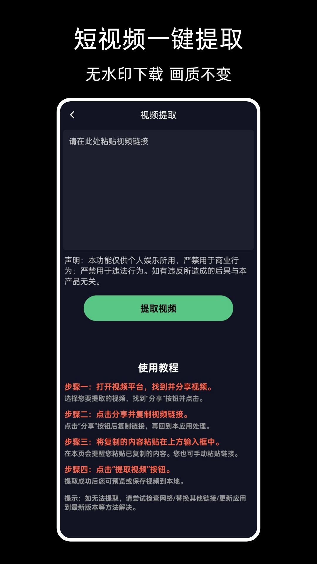 短视频下载