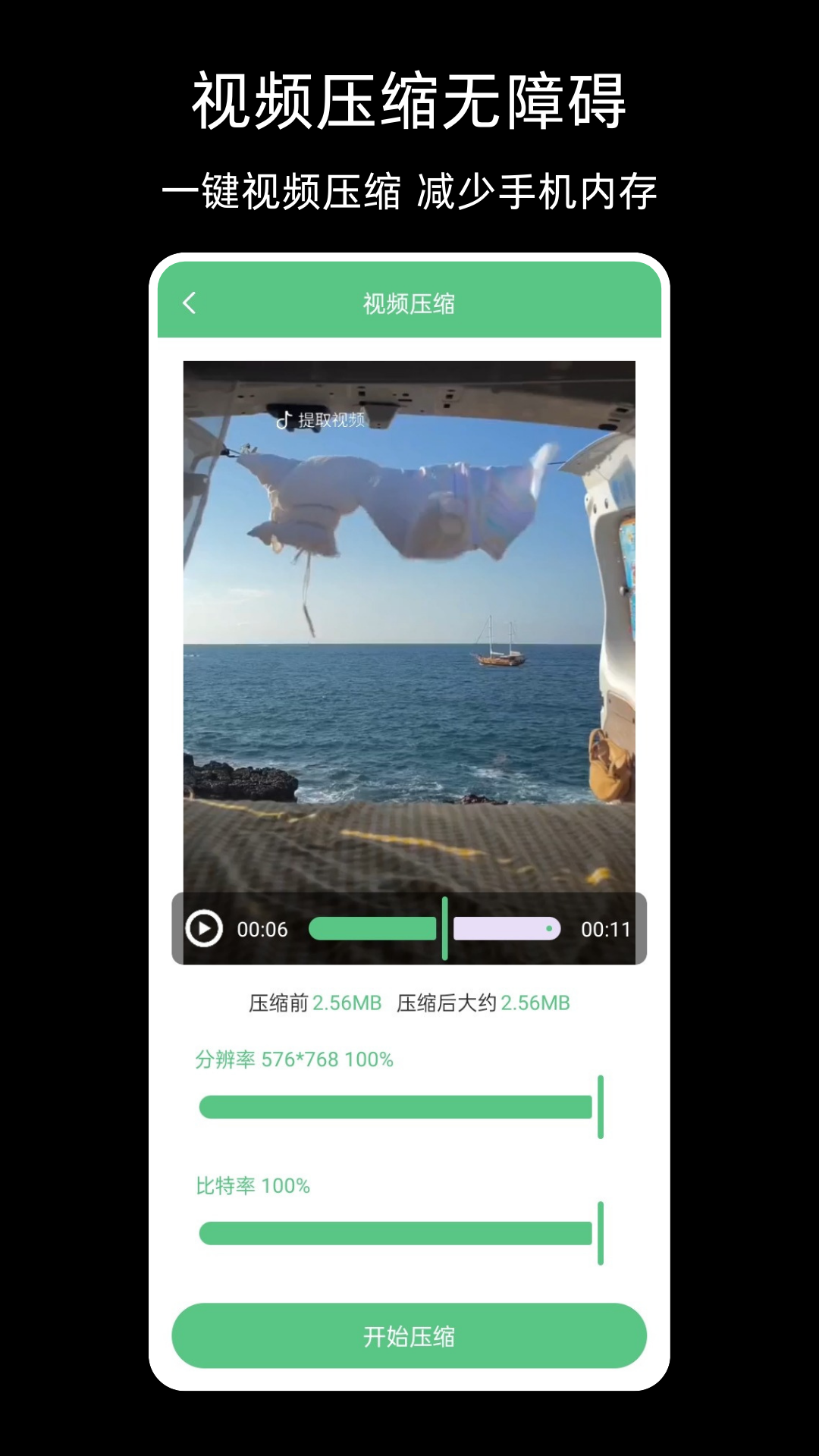 短视频下载