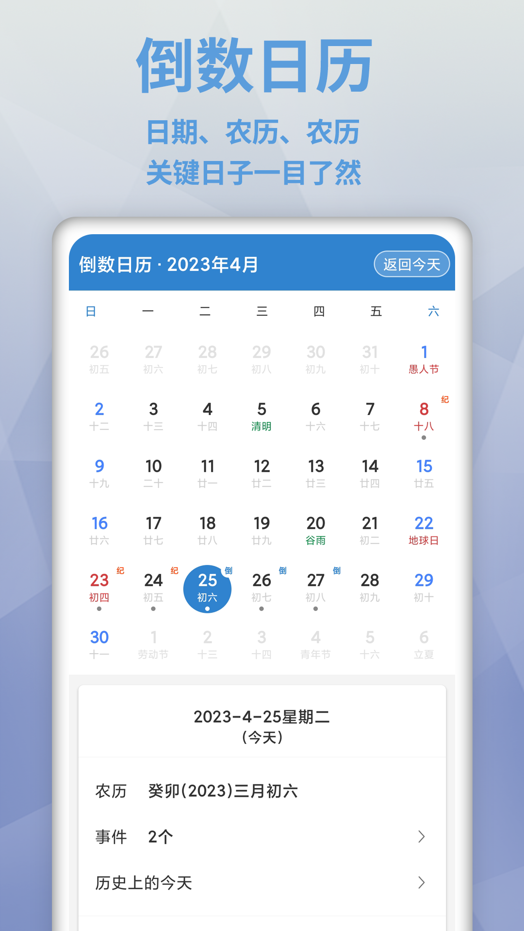 目标日