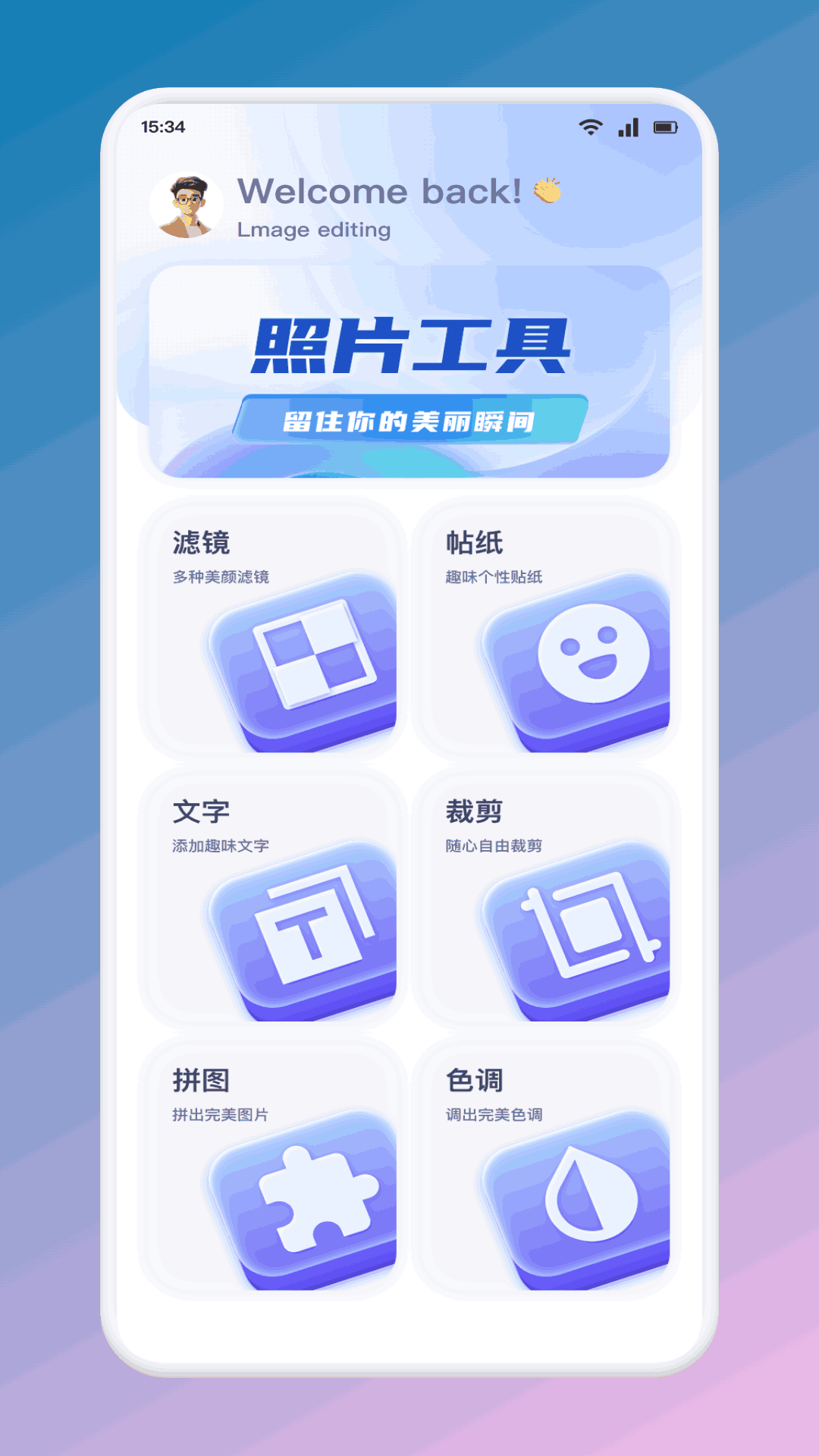 趣打印APP电脑版截图