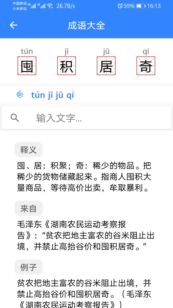 文言文翻译电脑版截图