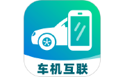 手机车机联网电脑版段首LOGO