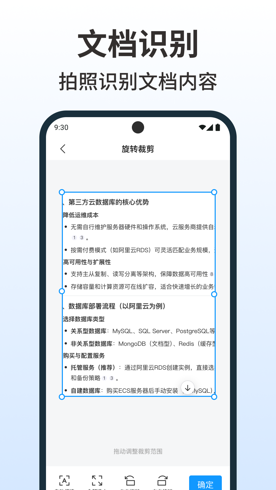 word编辑手机文档电脑版截图