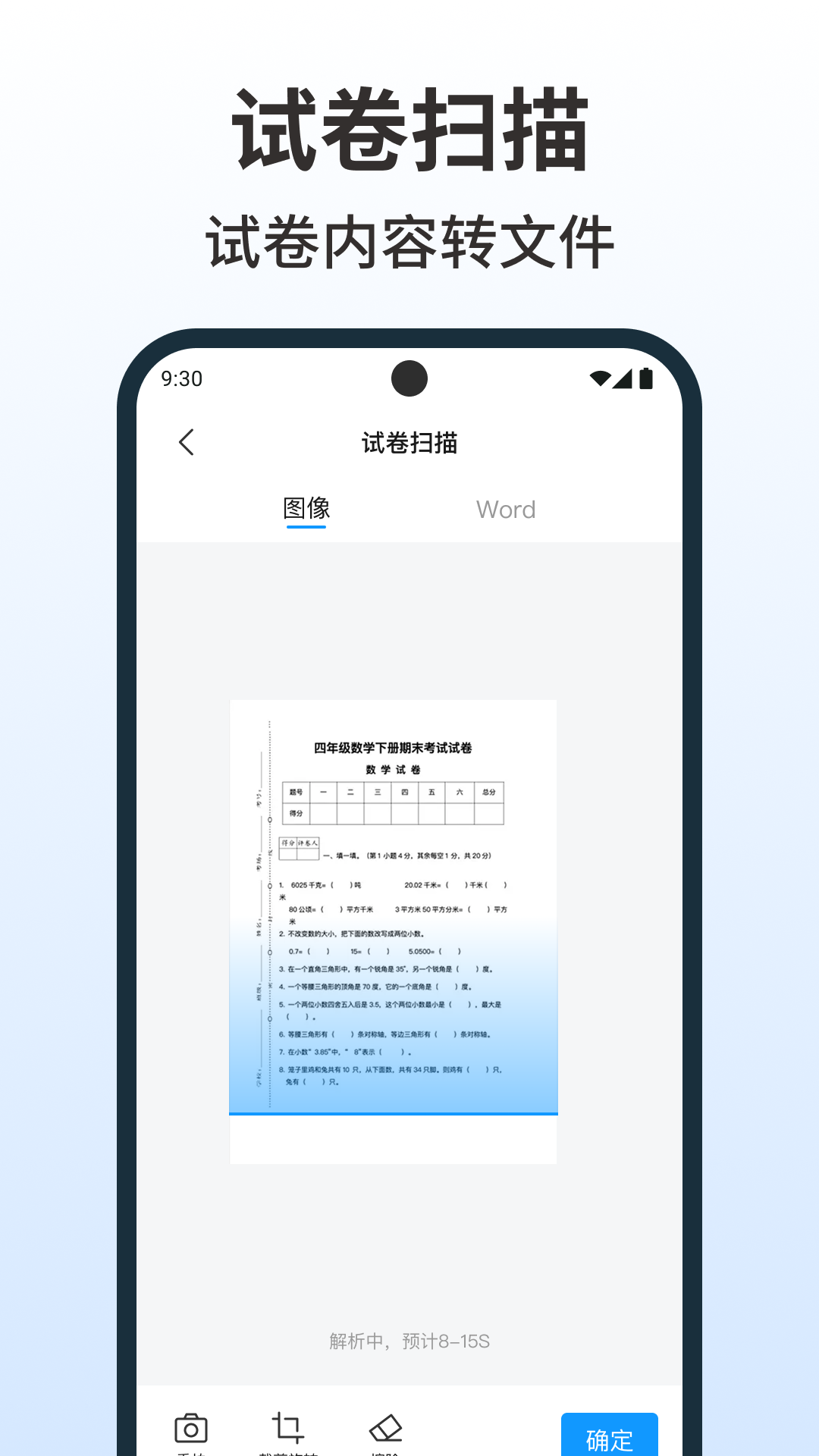 word编辑手机文档电脑版截图
