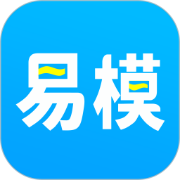 易模电脑版