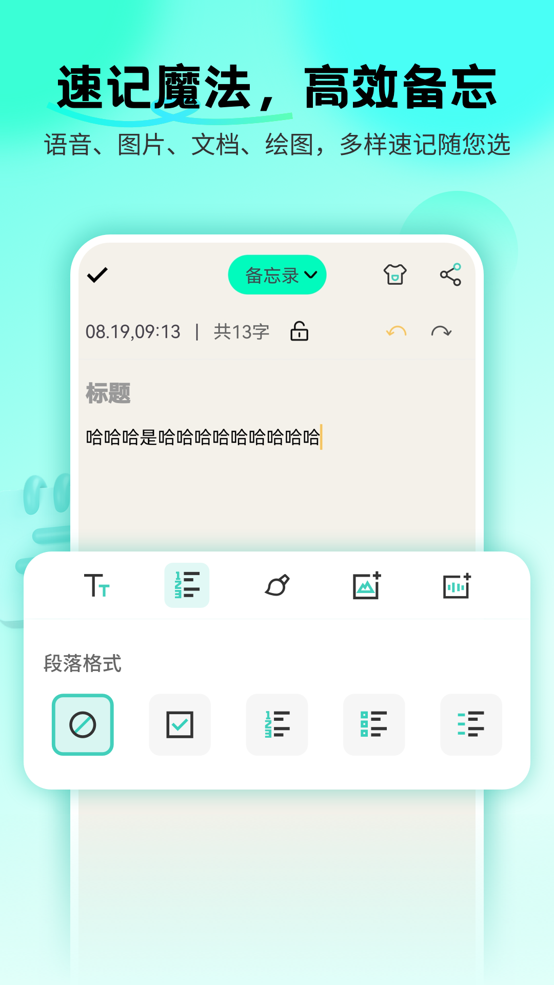 备忘录Cat电脑版截图