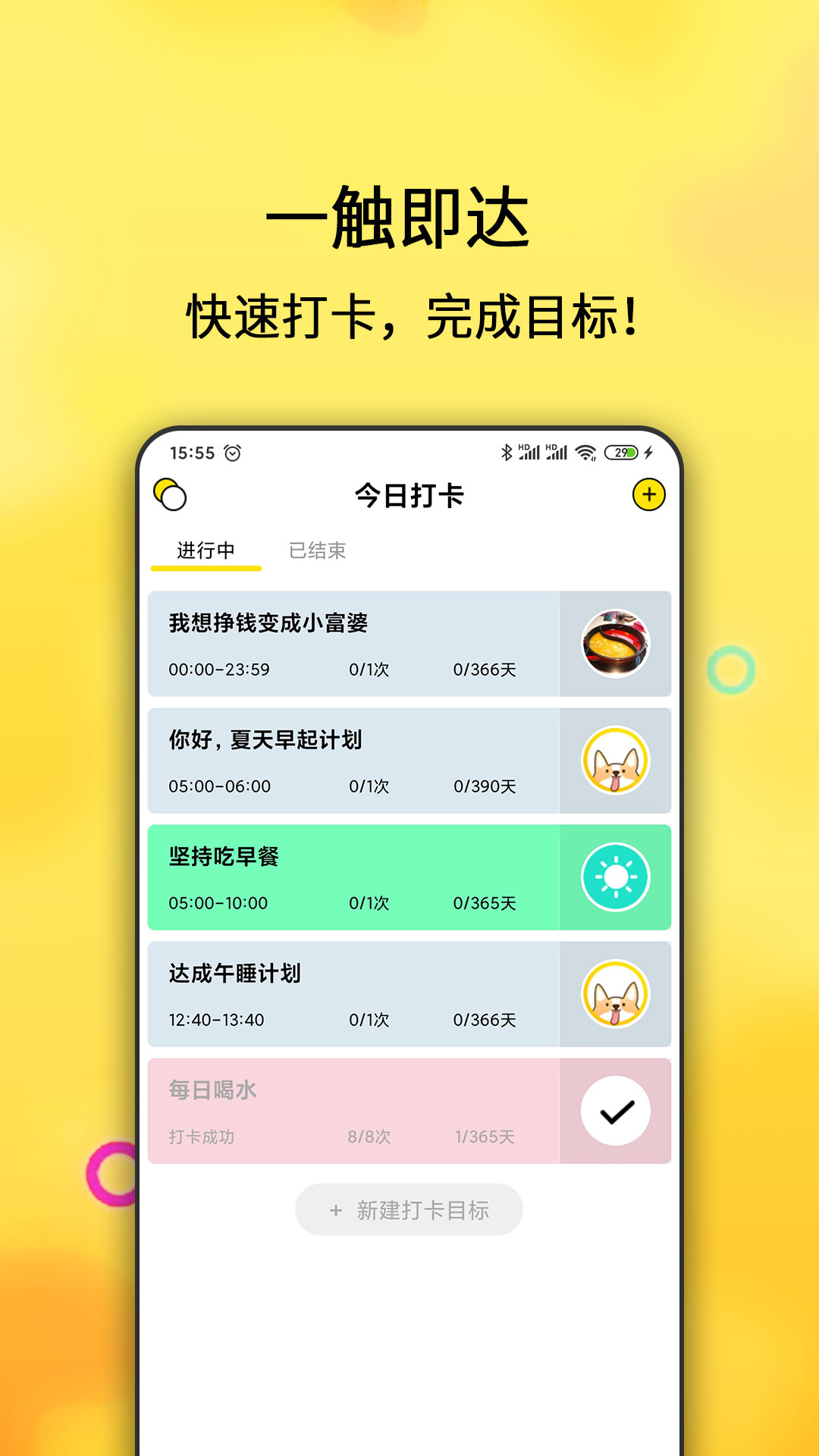 小打卡