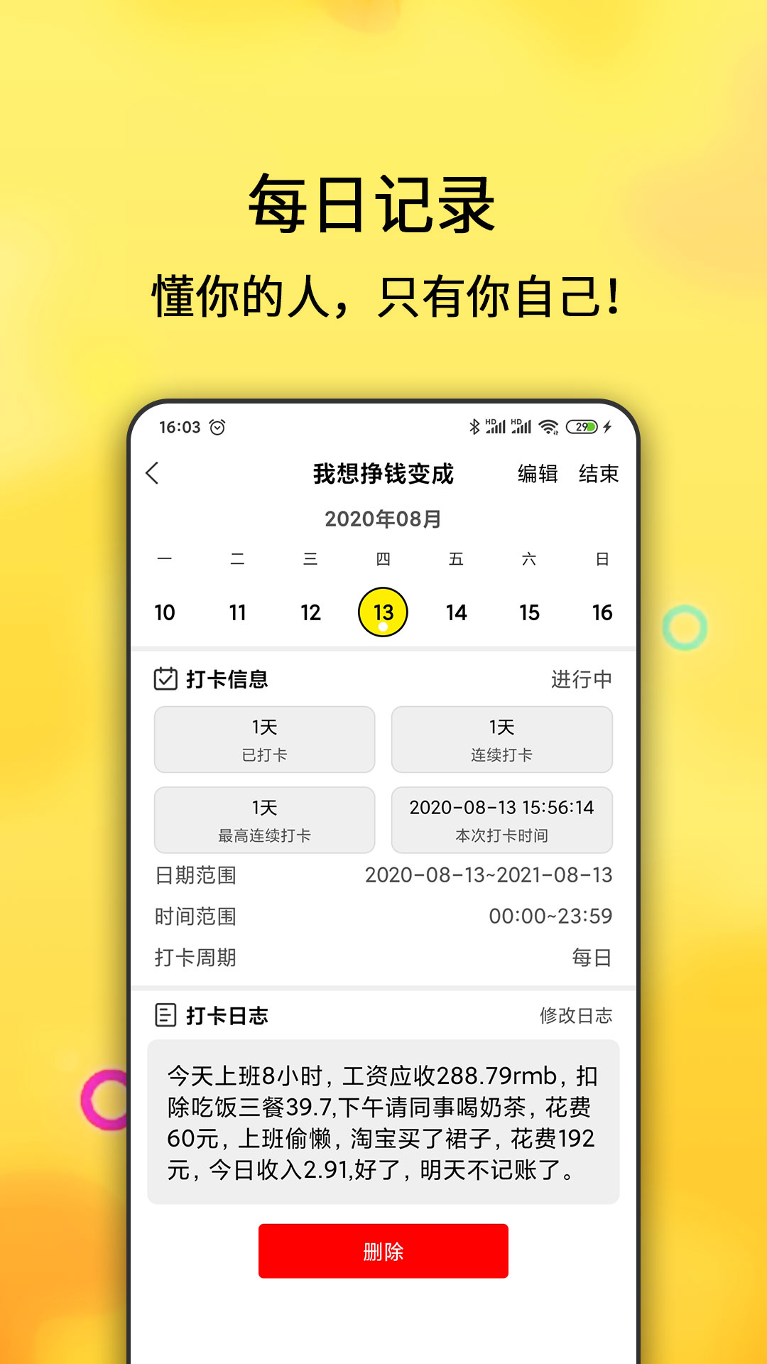 小打卡