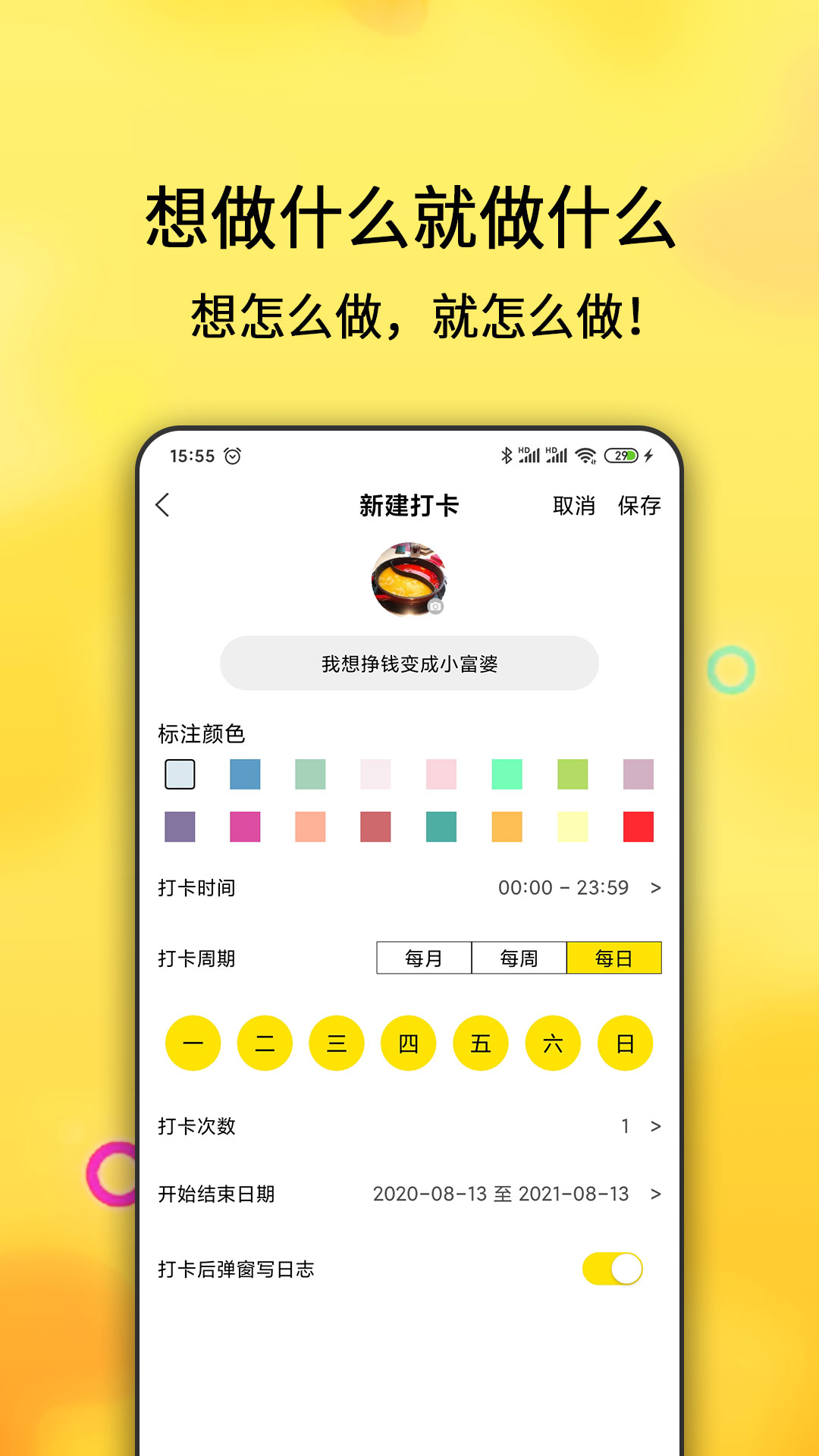 小打卡