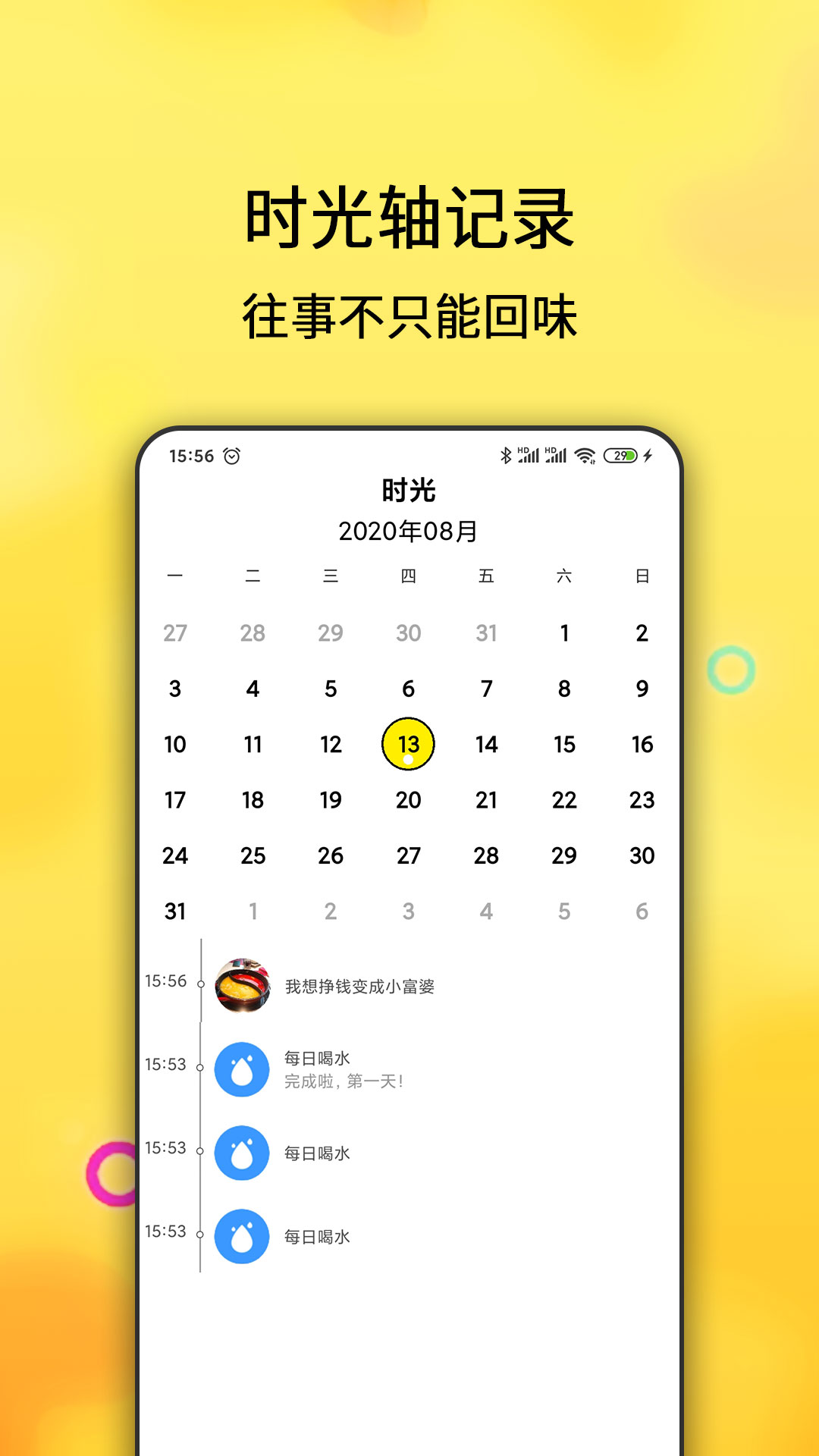 小打卡