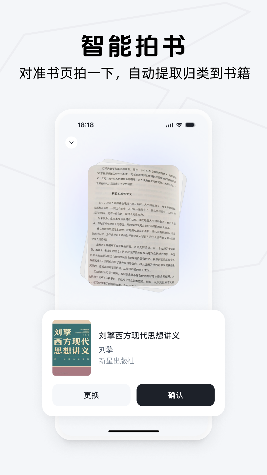 Get笔记