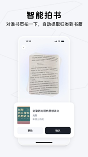 Get笔记电脑版截图0