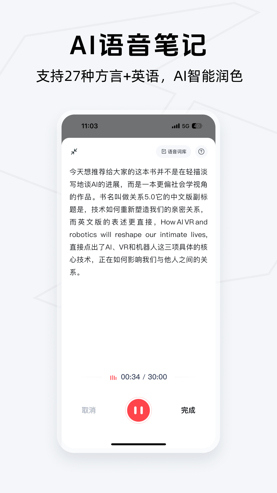 Get笔记