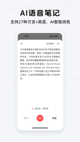 Get笔记电脑版截图1