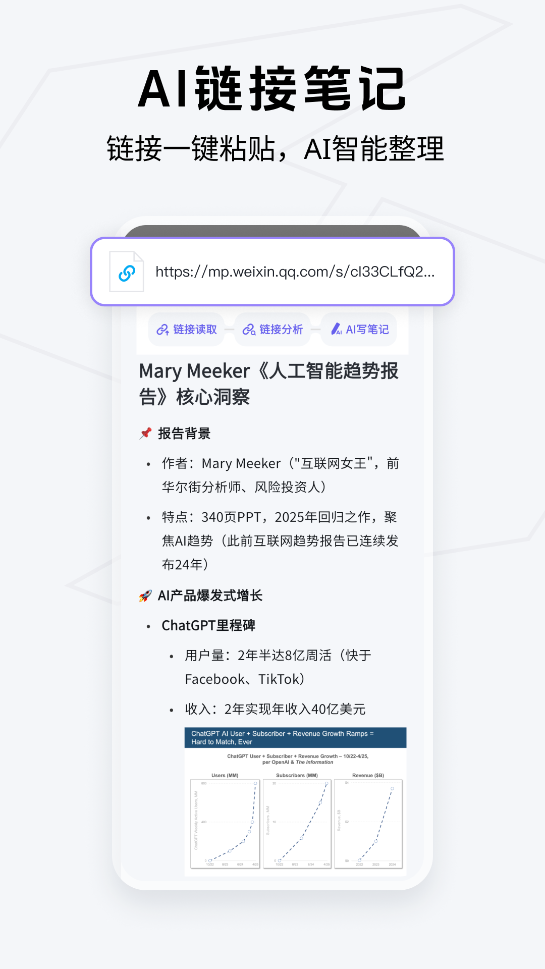 Get笔记