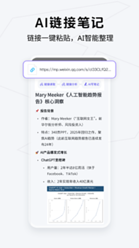 Get笔记电脑版截图3