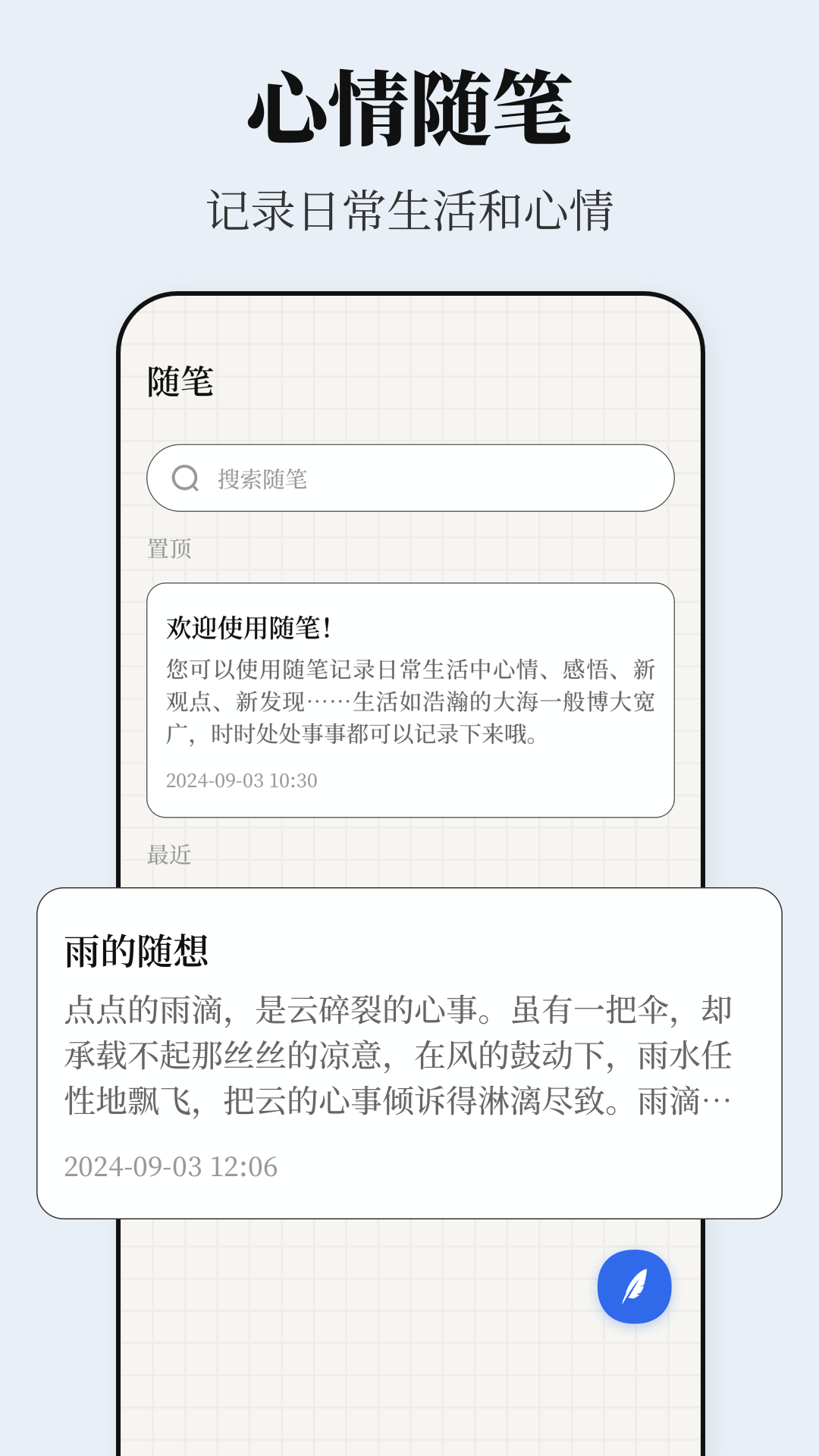 便签iList备忘录电脑版截图