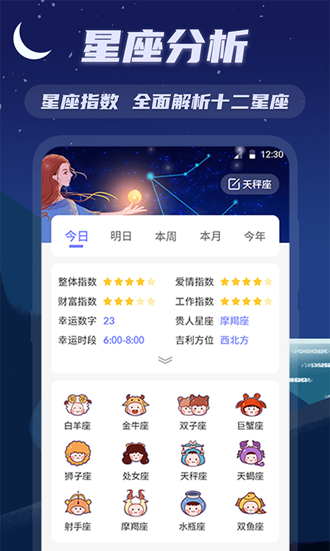 漂流瓶MailBox电脑版截图