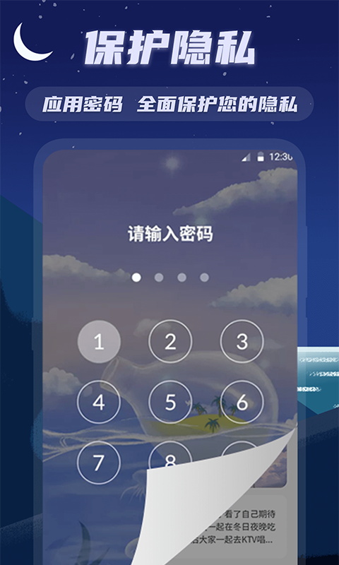 漂流瓶MailBox电脑版截图