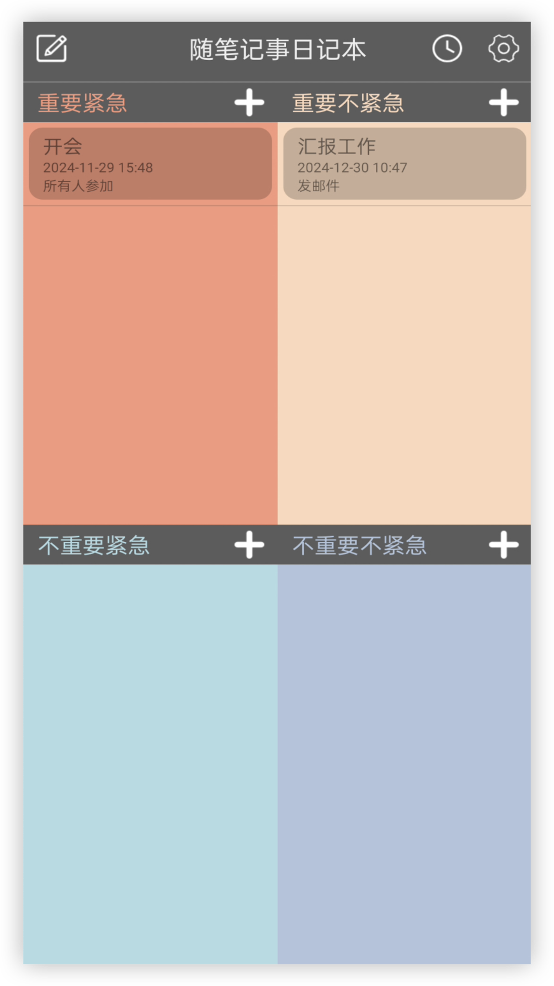 随笔记事日记本电脑版截图