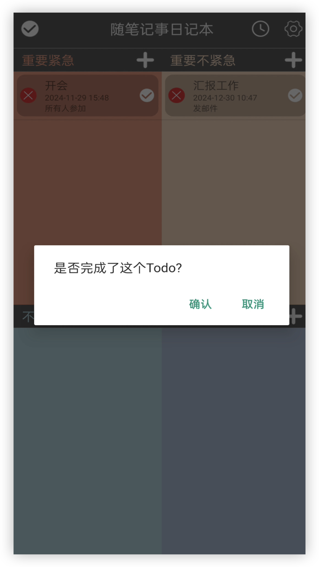 随笔记事日记本电脑版截图