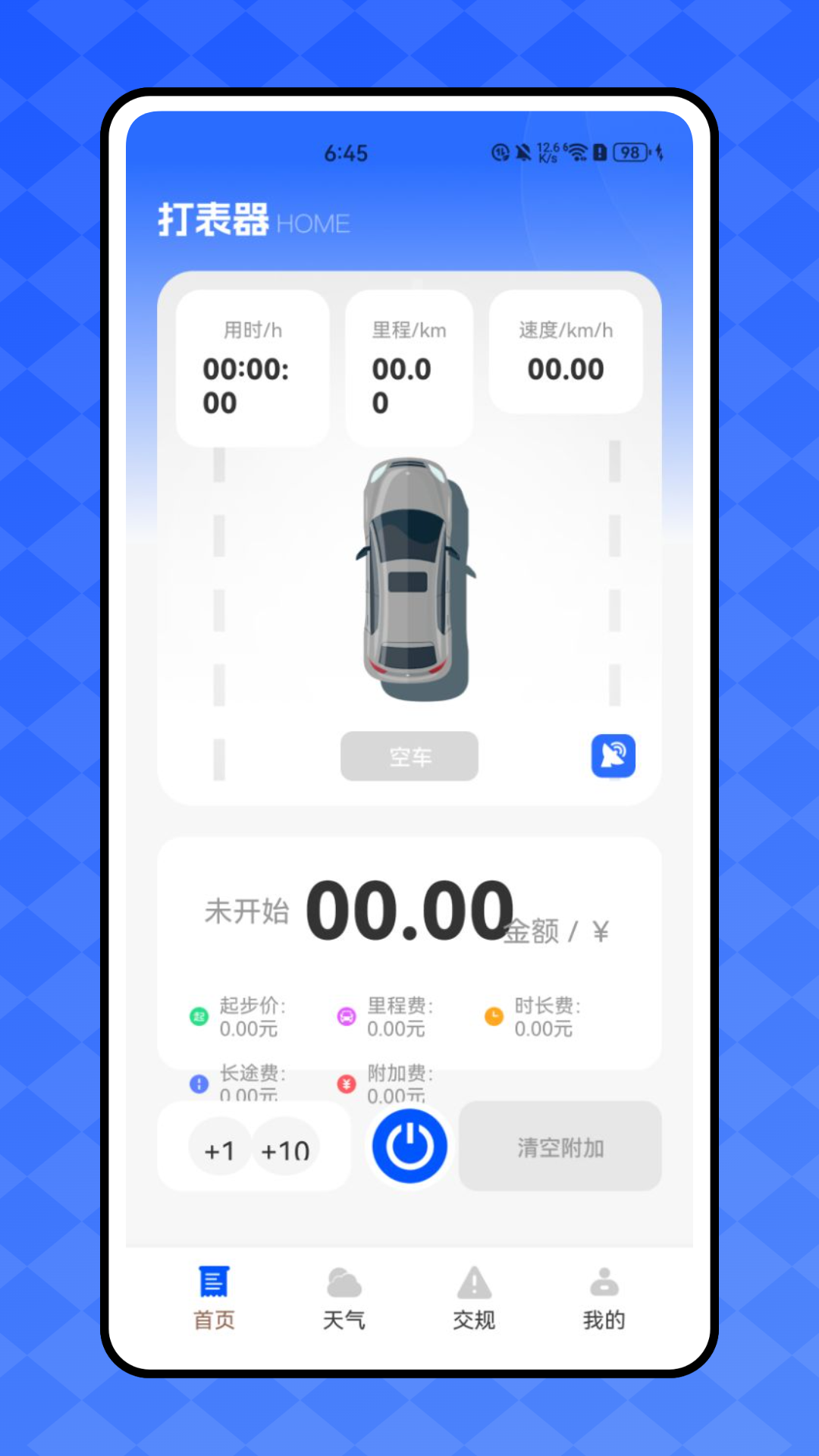 绿城通
