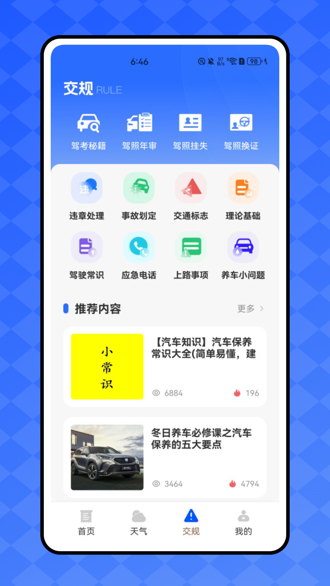 绿城通
