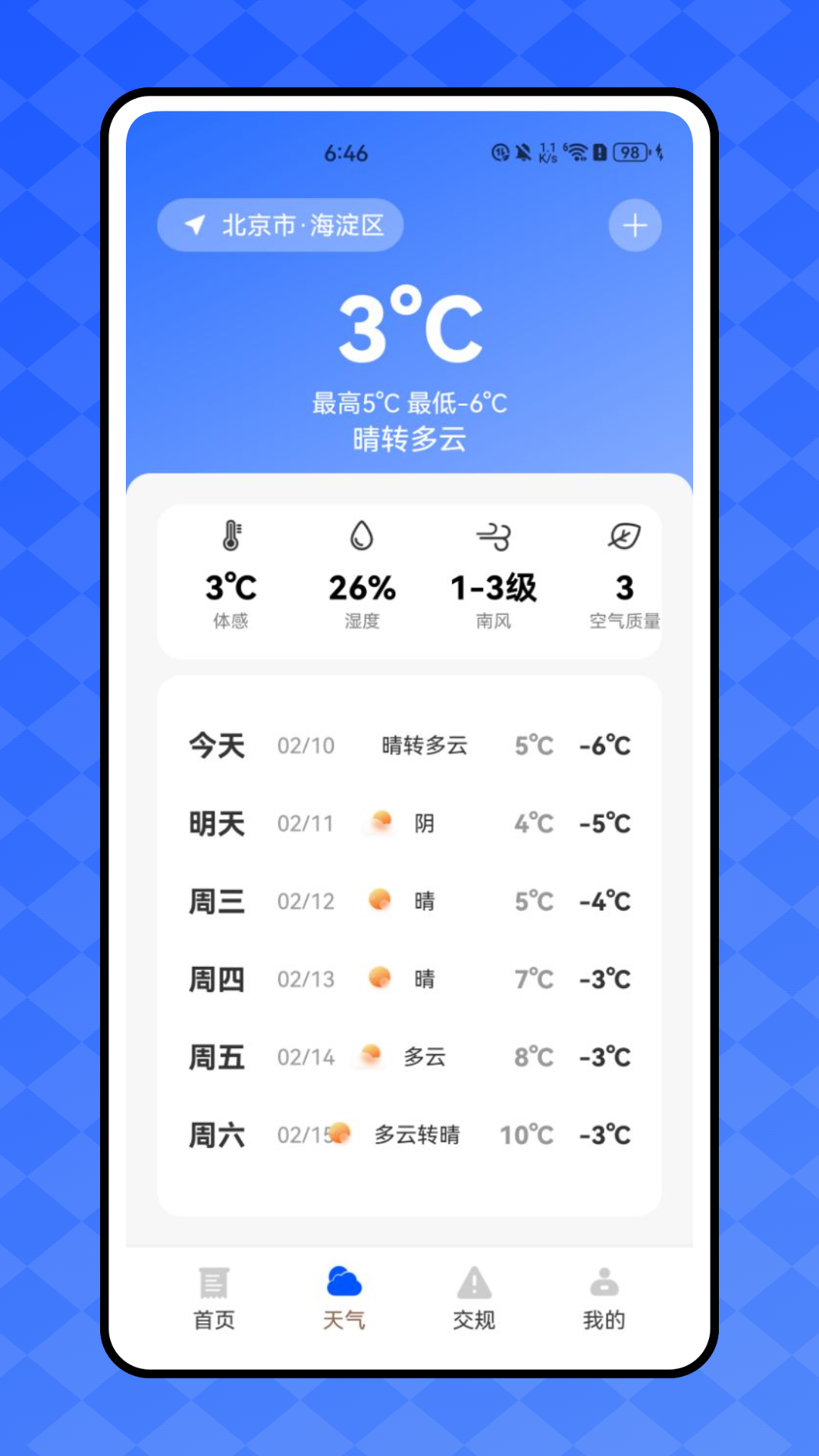绿城通
